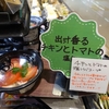 出汁香るチキンとトマトの塩こうじスープ