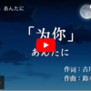 さっちゃん語録「涵養音楽」