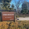 東急グループ創業者の生家