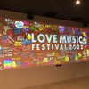 【ライブレポ・セットリスト】LOVE MUSIC FES 2022 (ユニコーン、フジファブリック、マカロニえんぴつ、Cody・Lee(李)) at ぴあアリーナMM 2022年6月19日(日)