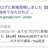 【ΦωΦ】当ブログがGoogle検索上位って