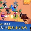 【ブロスタ】最新情報で攻略して遊びまくろう！【iOS・Android・リリース・攻略・リセマラ】新作スマホゲームのブロスタが配信開始！