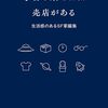 最近見た存在しない映画（2025年9月）
