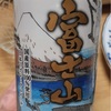 ８月１５日です＊今夜もビールです