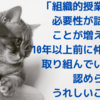 組織的授業改善がしばしば話題に‥