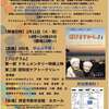 介護や福祉を考える『令和6年度県民フォーラム』@西宮市勤労会館 