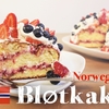 ノルウェーのケーキ Norwegian cakes