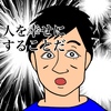 「君の仕事は人を幸せにすることだ」そう言われた時、仕事のやりがいが生まれた。強い動機のつくりかた。