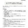 一般入試（兵庫県公立高校）まであと７１日