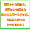 営業マンを選ぼう。営業マンの実力を確かめる第一ステップ。これをしないとトラブります！