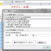 Excel2010演習問題集/スケジュール表作成・・・フォントの色書式設定（土、日の色）・・・NO.2