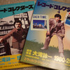 大滝詠一 『EACH TIME 30th Anniversary Edition』…その前に