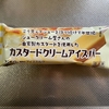 セブンイレブン カスタードクリームアイスバー