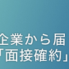 資格はまだ持っていないが、社会保険労務士として働きたい方の転職成功事例／金融営業→社会保険労務士の補助