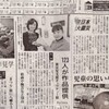 今日から、被災地支援（３１１を忘れない）合同展示が始まります。