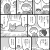 寝てる間に襲われてる