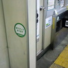 2011.1.14 関東出張４日目 ～「駅スタンプあります」～