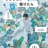 第827回【おすすめ音楽ビデオ！】「おすすめ音楽ビデオ ベストテン 日本版」2021年12月16日(木)（集計は12/17） 。今週は… YOASOBI の１曲が登場！　今週の第一位の 平均再生回数は、 331,985 回でした。