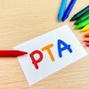 ＰＴＡ役員、やる？やらない？（経験談）