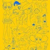 今手塚治虫アニメキャラクター設定画集という書籍にとんでもないことが起こっている？
