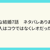 しあわせな結婚7話　ネタバレありあらすじ！　真犯人はコウではなくレオだった？？