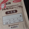 腰をやってしまった