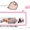 はてなブログでヘッダに写真付き過去記事を表示させる方法