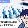 【労務問題】統計データに学ぶ ～DXへの取り組みに向けた人材の現状～