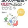 【読んだ本】今までで一番やさしい 法人税申告書のしくみとポイントがわかる本