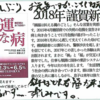 謹賀新年、これからの10年