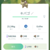 ポケモンGO　キバゴのコミュニティ・デイとフリーザーのシャドウレイド！