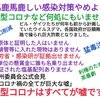 新型コロナは人工ウィルス以外にはいません