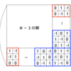 KUPC 2024 N - Nonsymmetric Matrix (4D)