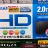 IO DATA：IO DATAのHDCR-U2.0EKが来た