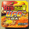 日清食品 日清焼そばU.F.O.極太 RED & YELLOW