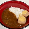 クンセイ玉子乗せカレー