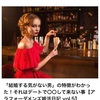 ダメンズコラム vol.5 配信されました 赤青ROLEXさん