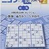 静かなるDQN