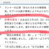 【ラン日記】別大は寒いらしい…