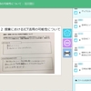 福生市立福生第七小学校 校内研究授業 レポート No.2（2019年7月3日）