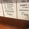 【づかちゃん港南台】意外にスッキリな塩ラーメン