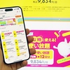 楽天モバイルのプラチナバンド参入を前に、povo2.0が「殺し」に来ている件について 