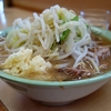 ラーメン二郎　京成大久保店　その二百九十三