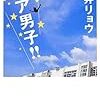 2014年4月の読書メーター