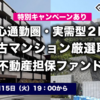 【新規3,000円分】さらに追加のチャンス！