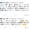 声優ストーカーMの標的チェンジ