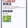 かかわりあいの政治学6――時効はなぜあるのか