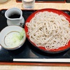 数年ぶりに小諸そばで、二枚盛のもりそばを食べました。