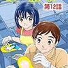 『セルと羽根ぼうき（１２） (モバMAN) Kindle版』 星里もちる 小学館