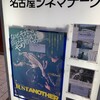 ＪＵＳＴＡＮＯＴＨＥＲを観た